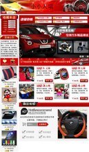 車內煥新秘籍 2025最新車飾模板與搭盤指南