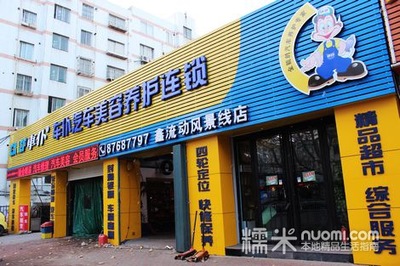 車仆全車室內清潔 讓愛車重煥新生的秘密武器