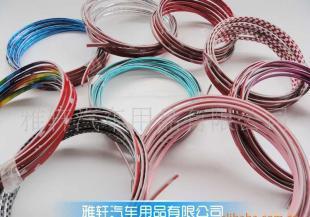 汽車裝飾新時尚 2011款韓國裝飾線，3M背膠9色可選